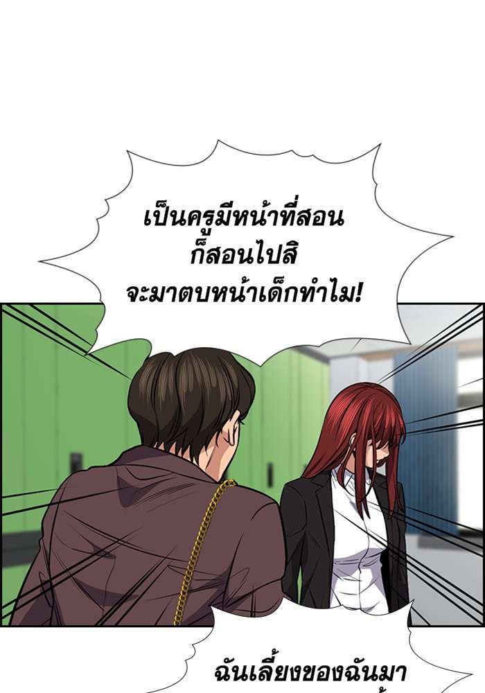 อ่านการ์ตูน True Education 18 ภาพที่ 120