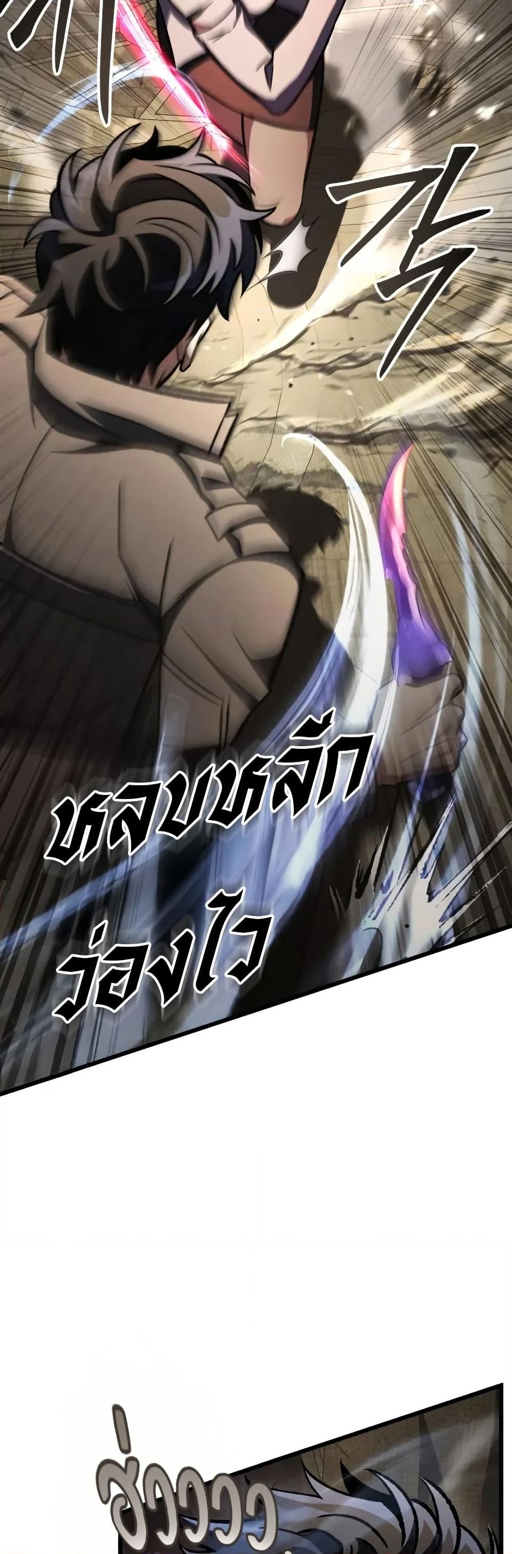 อ่านการ์ตูน The Genius Assassin Who Takes it All 59 ภาพที่ 19