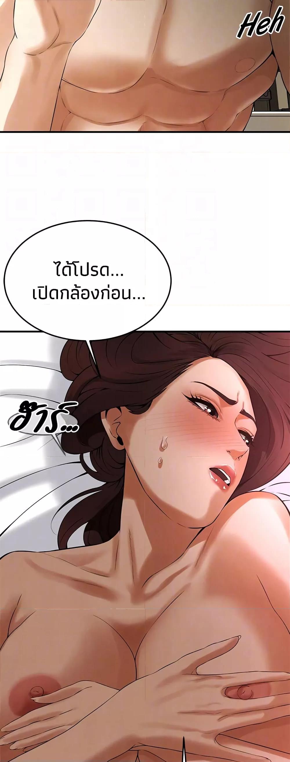 อ่านการ์ตูน Bastard 41 ภาพที่ 44