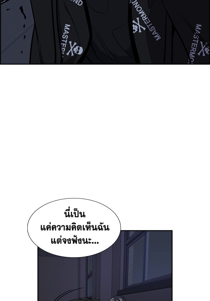 อ่านการ์ตูน True Education 6 ภาพที่ 39