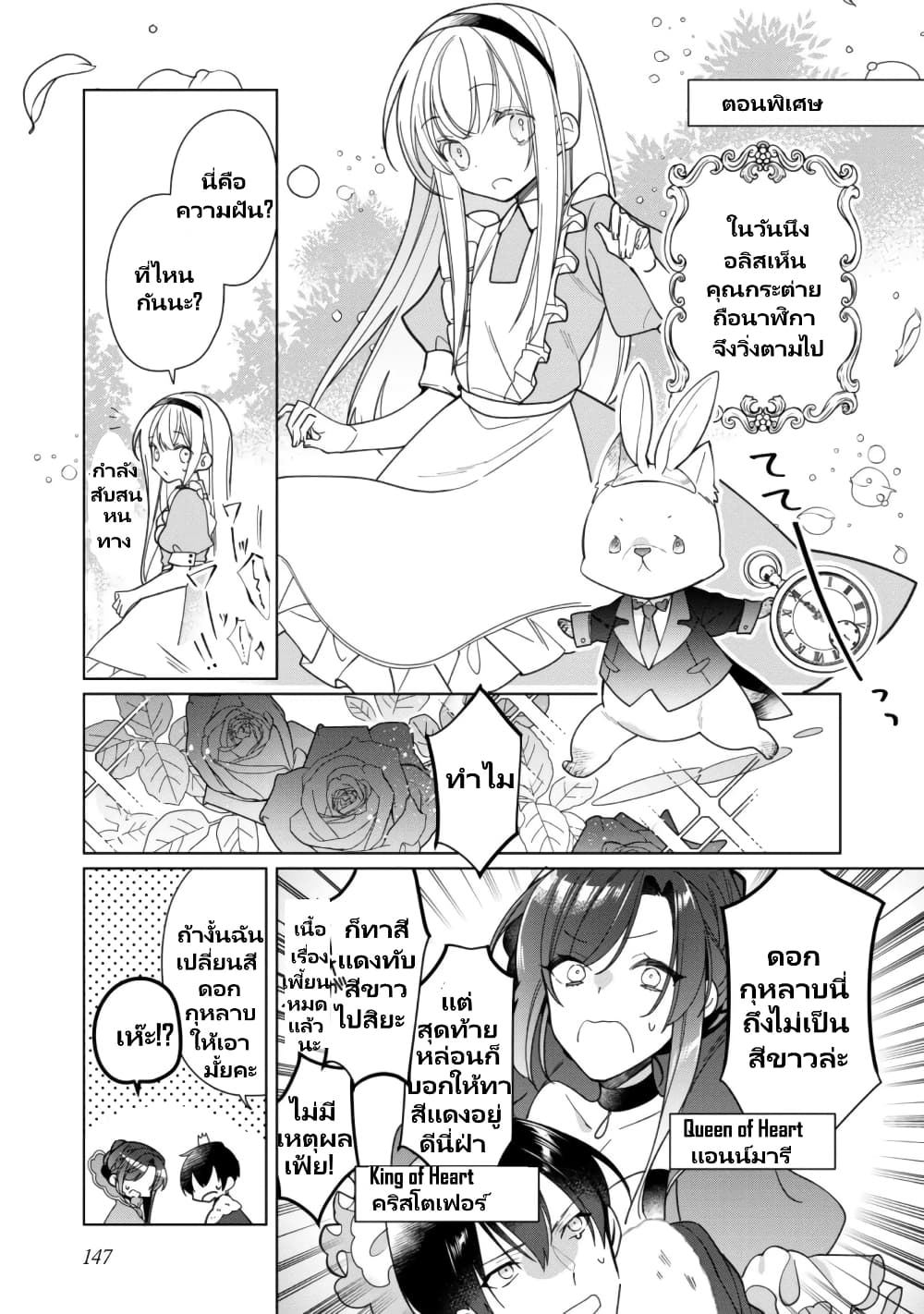 อ่านการ์ตูน Heroine? Seijo? Iie, All Works Maid desu (ko)! @COMIC 12.6 ภาพที่ 2