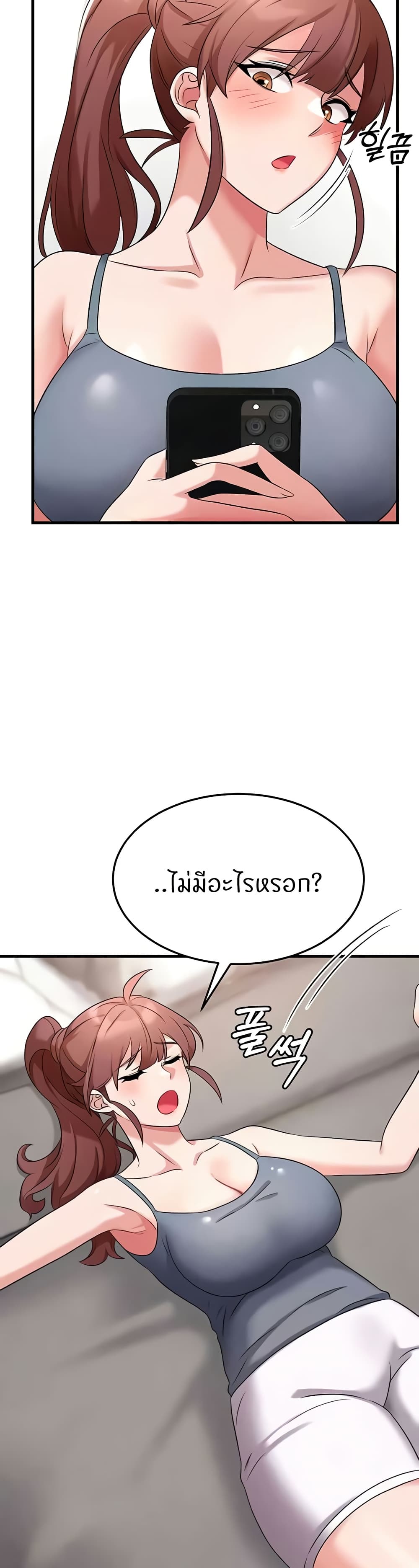 อ่านการ์ตูน Sextertainment 47 ภาพที่ 32