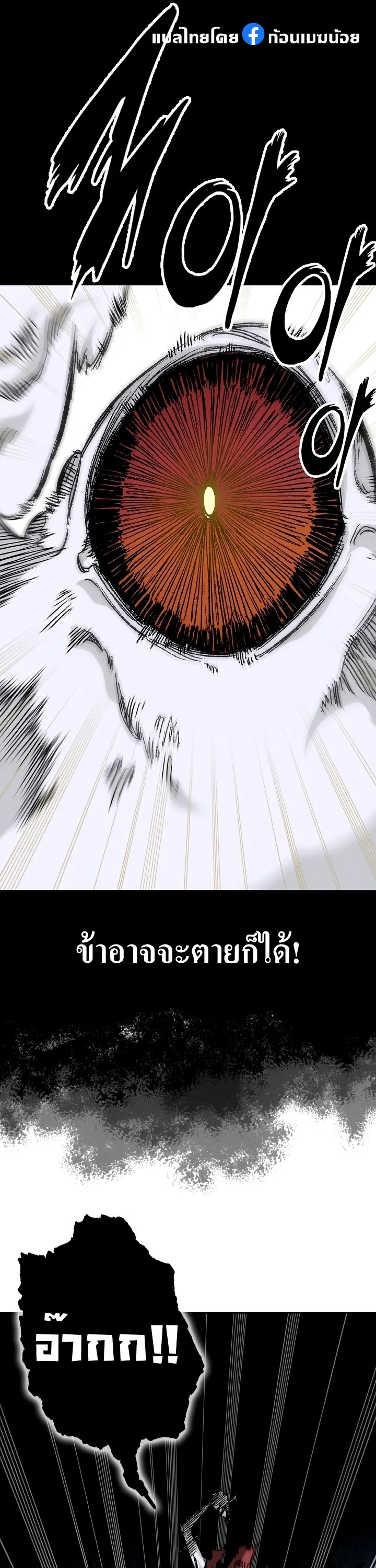 อ่านการ์ตูน Memoir Of The King Of War 160 ภาพที่ 4