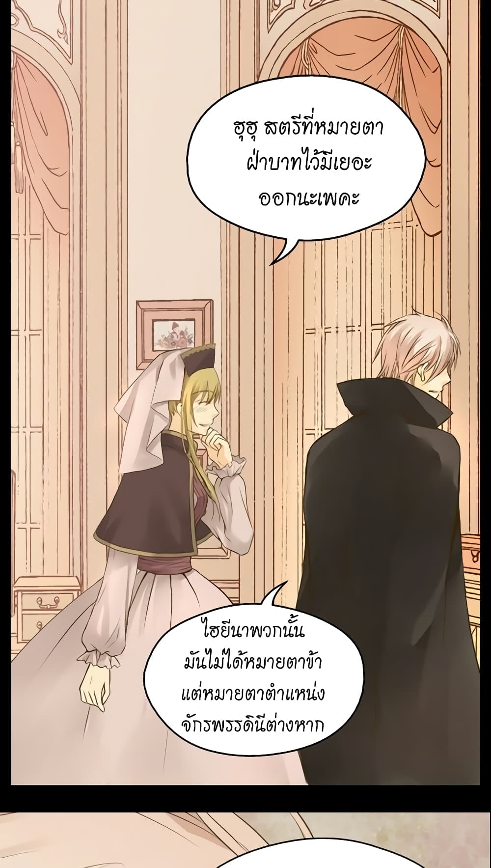 อ่านการ์ตูน Daughter of the Emperor 45 ภาพที่ 27