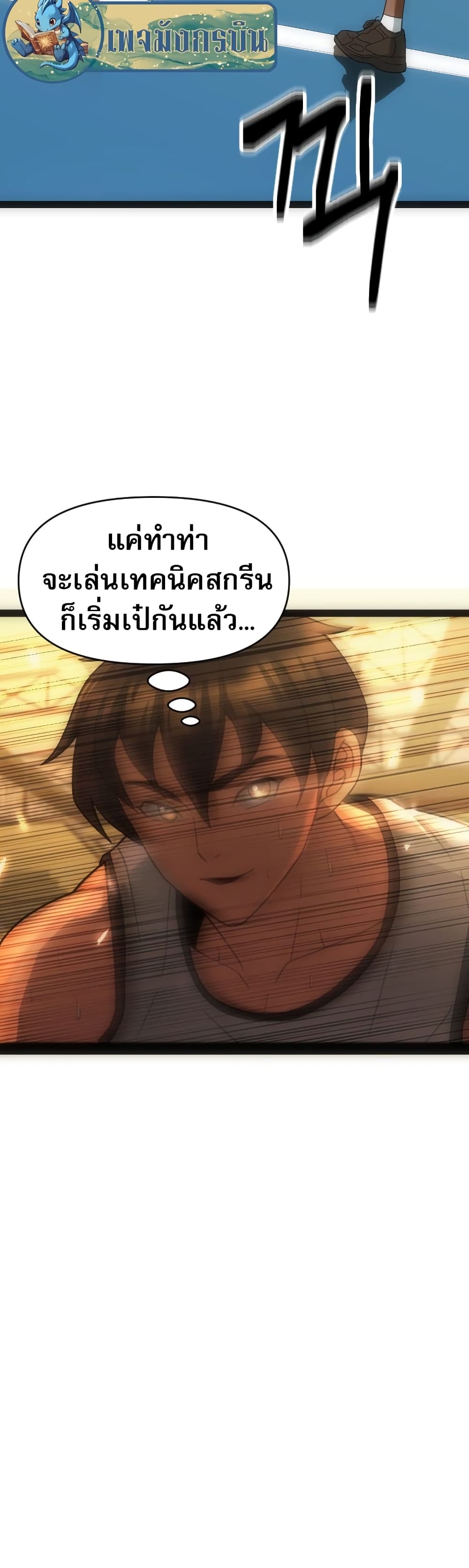 อ่านการ์ตูน Y13 3 ภาพที่ 35