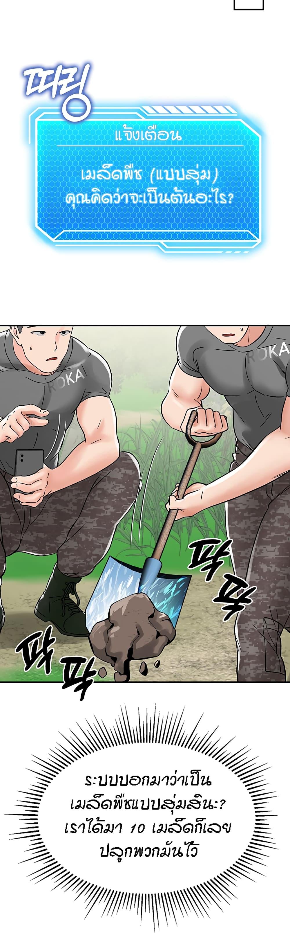 อ่านการ์ตูน Mother-Son Island Survival 4 ภาพที่ 28