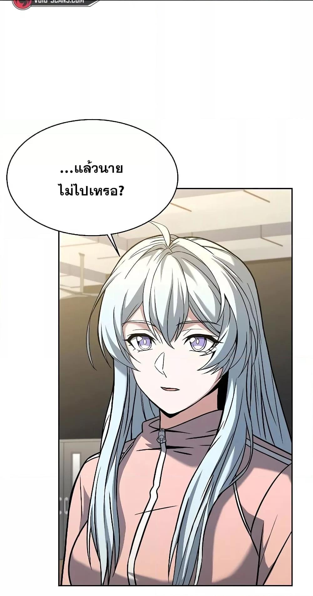 อ่านการ์ตูน The Constellations Are My Disciples 12 ภาพที่ 25