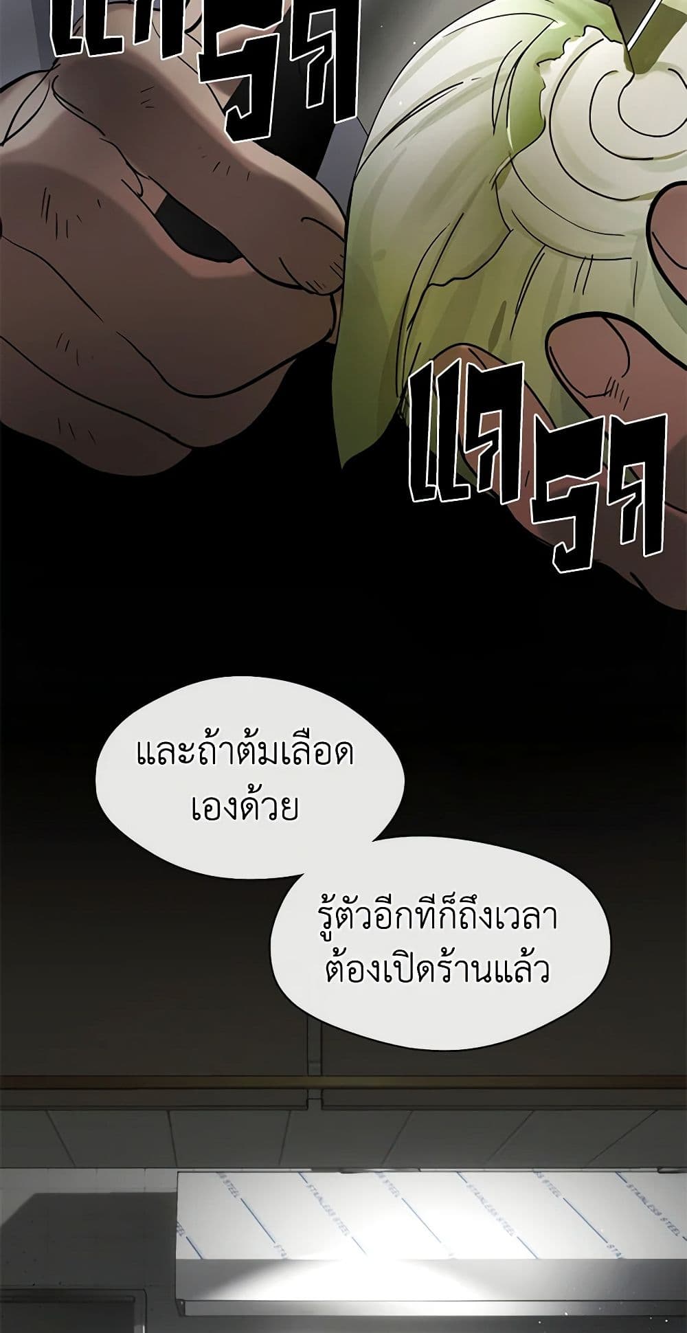 อ่านการ์ตูน Restaurant in the After Life 16 ภาพที่ 42