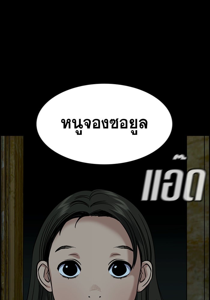 อ่านการ์ตูน True Education 101 ภาพที่ 97