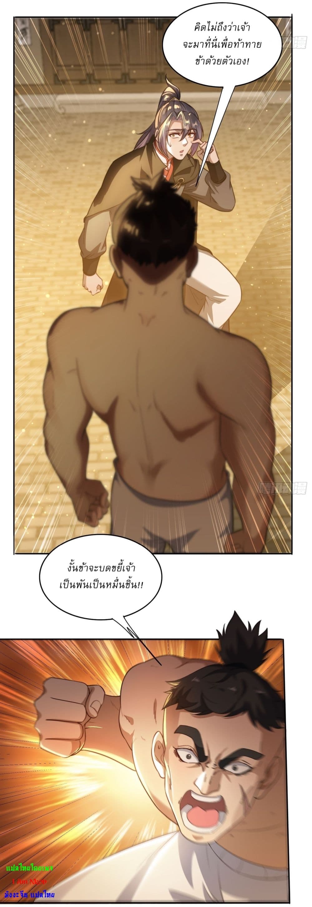 อ่านการ์ตูน After signing for 90,000 years, the former Taoist monk wants to cut! 16 ภาพที่ 22