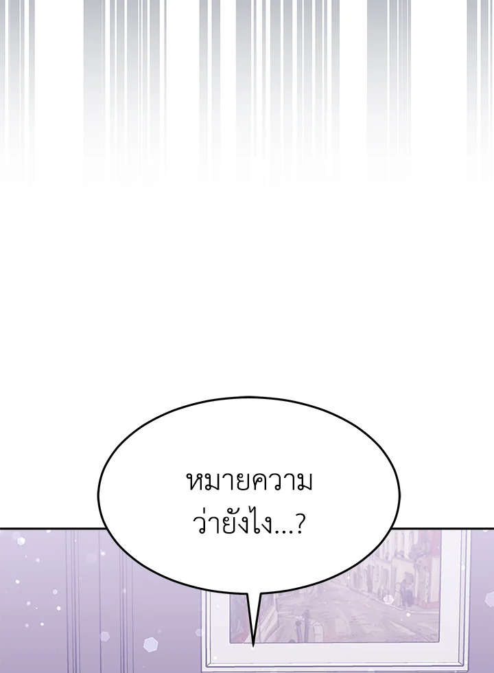 อ่านการ์ตูน It’s My First Time Getting 13 ภาพที่ 129