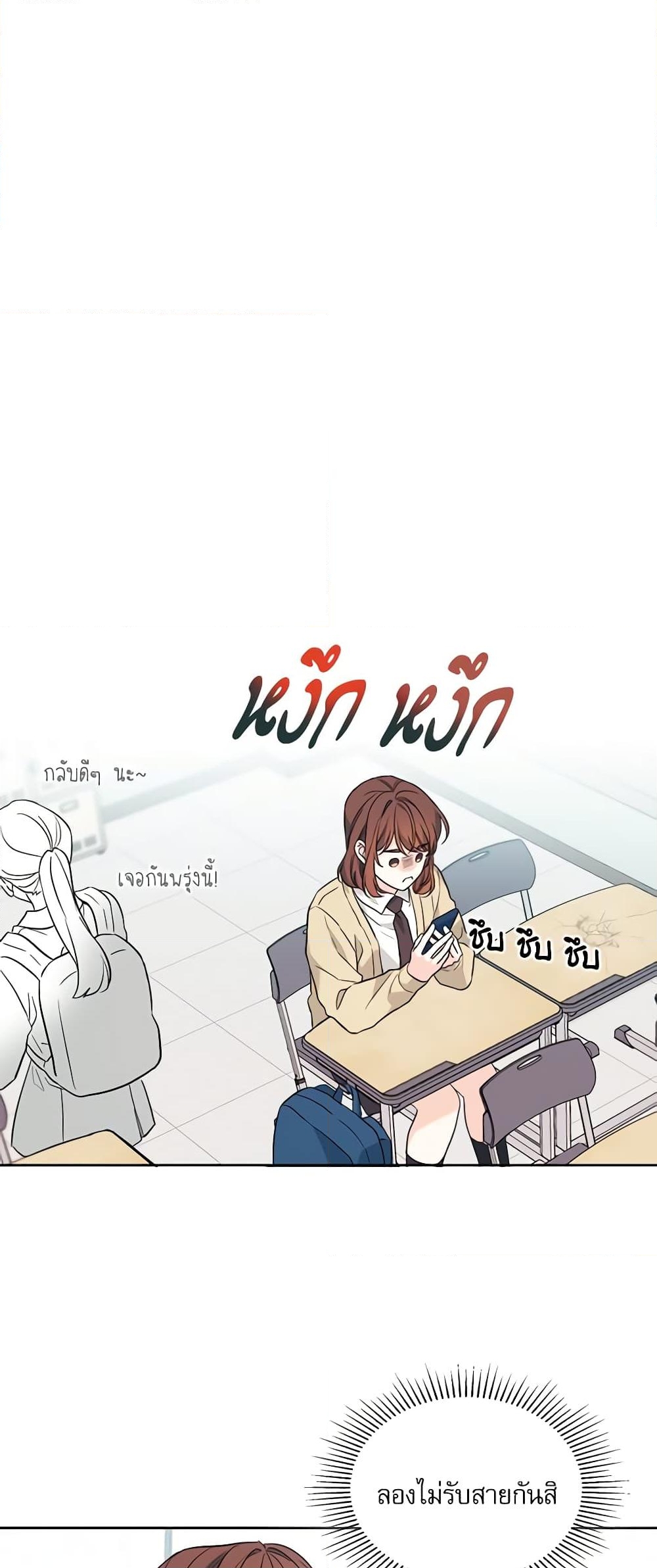 อ่านการ์ตูน My Life as an Internet Novel 173 ภาพที่ 5