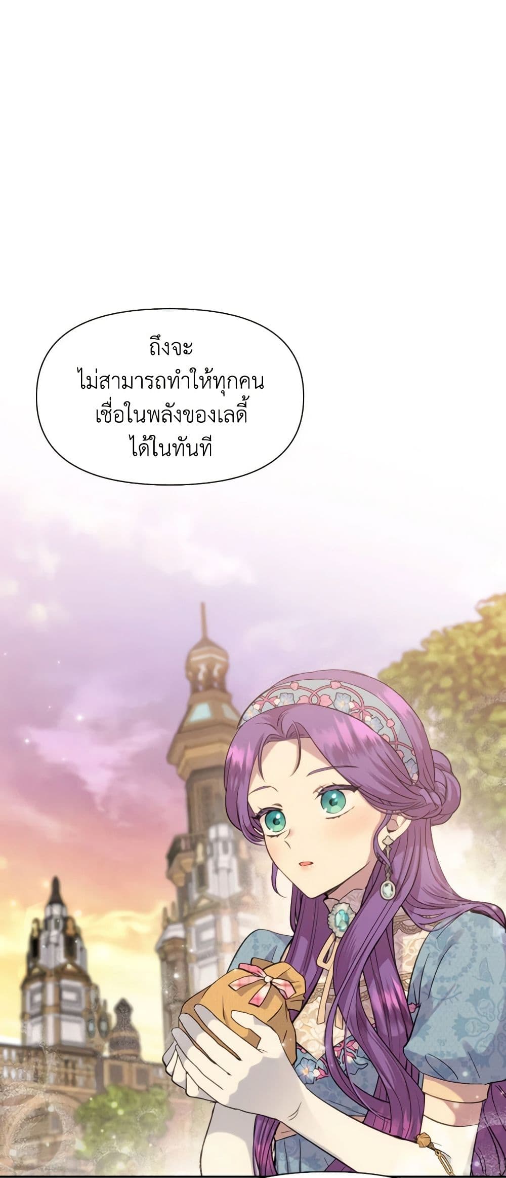 อ่านการ์ตูน Materialistic Princess 12 ภาพที่ 26