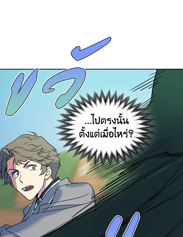 อ่านการ์ตูน The Lady and The Beast 67 ภาพที่ 54