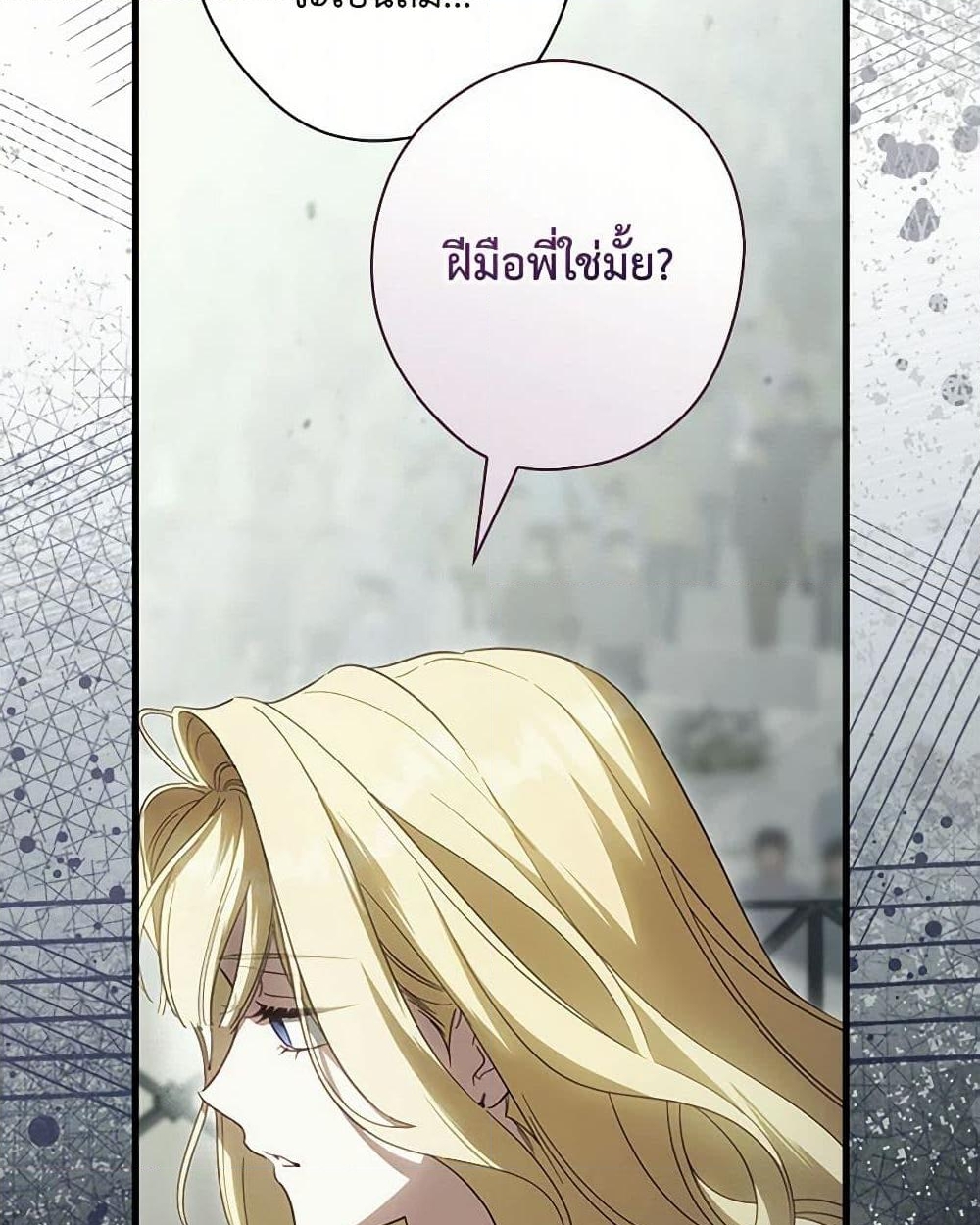 อ่านการ์ตูน How to Get My Husband on My Side 102 ภาพที่ 11