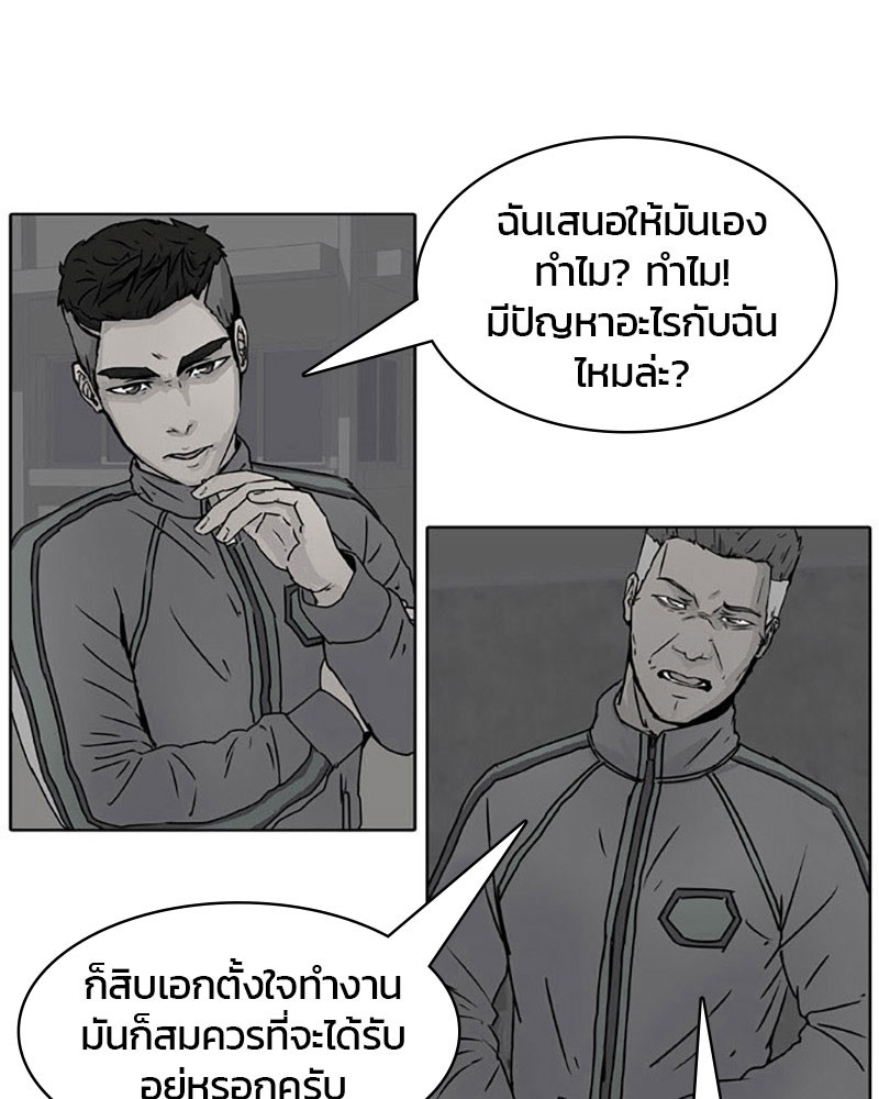 อ่านการ์ตูน Kitchen Soldier 25 ภาพที่ 36