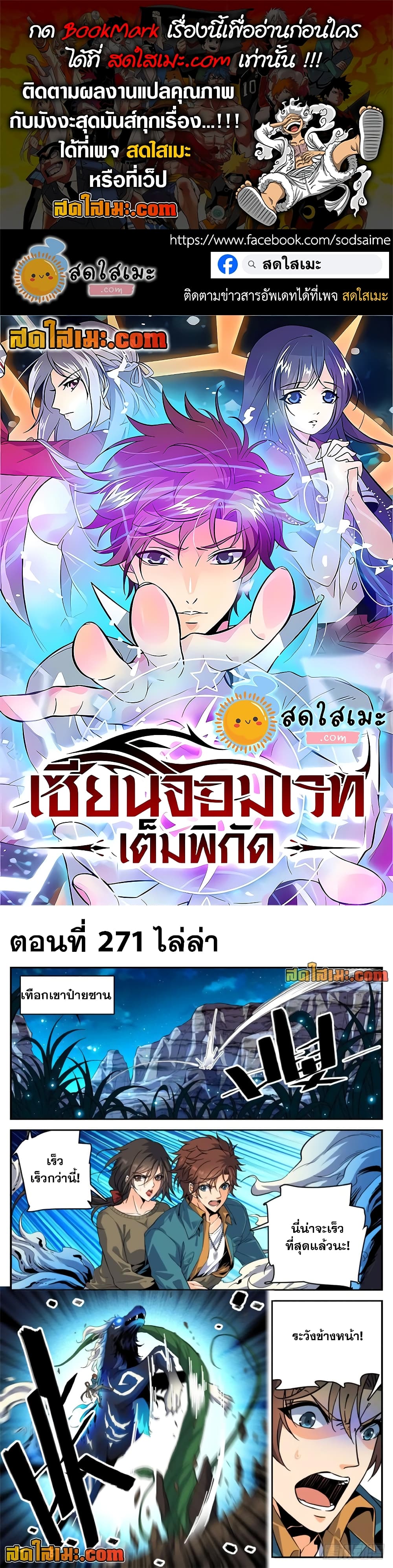 อ่านการ์ตูน Versatile Mage 271 ภาพที่ 1