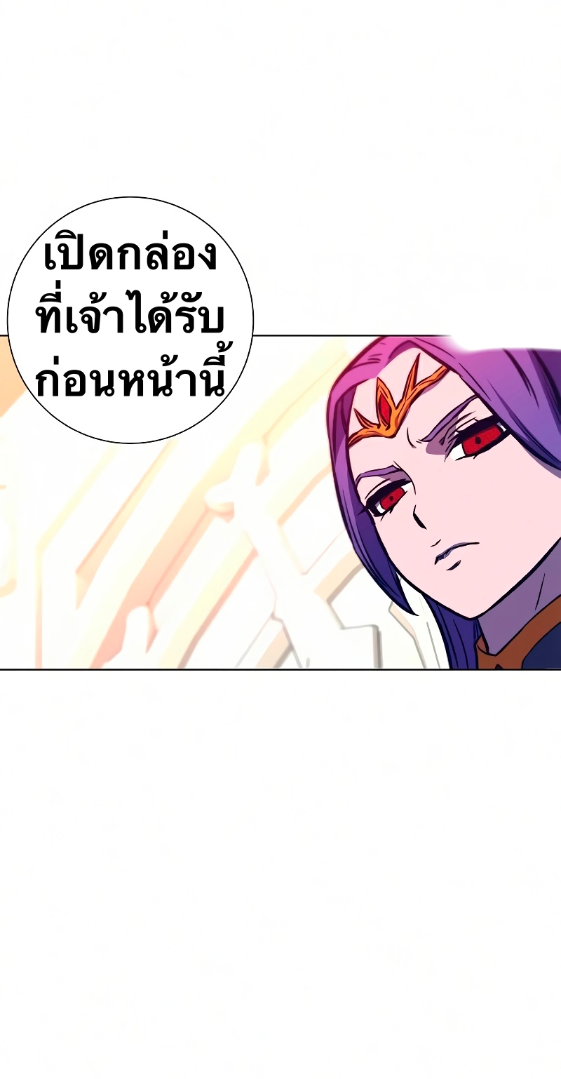 อ่านการ์ตูน X Ash 12 ภาพที่ 53