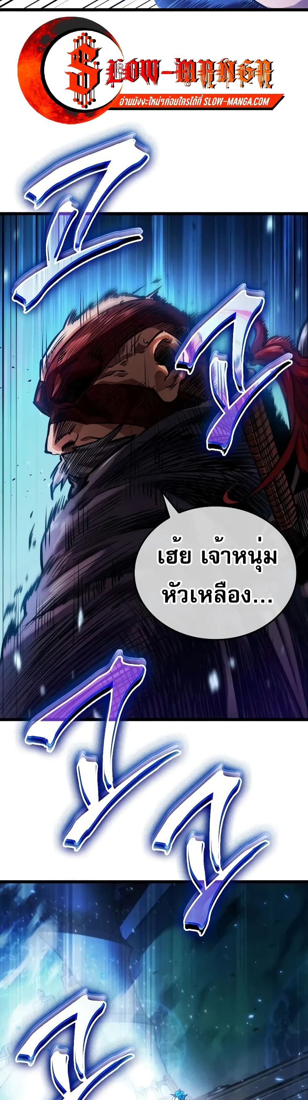 อ่านการ์ตูน Light of Arad: Forerunner 8 ภาพที่ 58