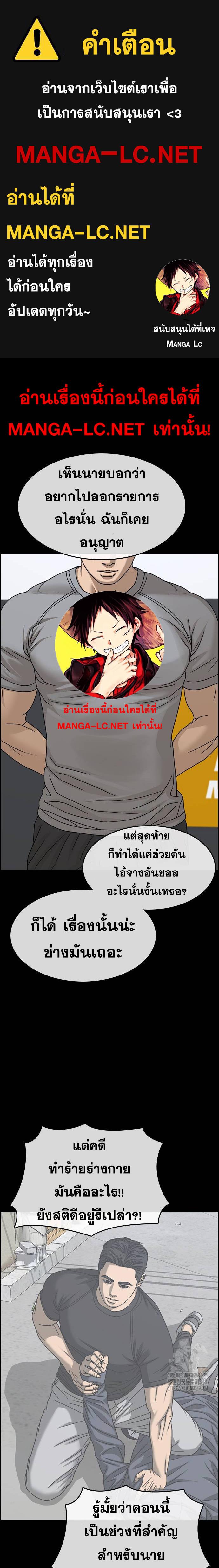 อ่านการ์ตูน Loser Life 2 29 ภาพที่ 1