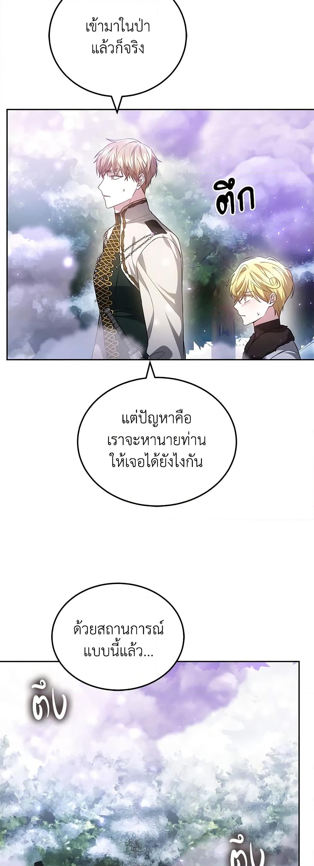 อ่านการ์ตูน The Male Lead’s Nephew Loves Me So Much 58 ภาพที่ 12