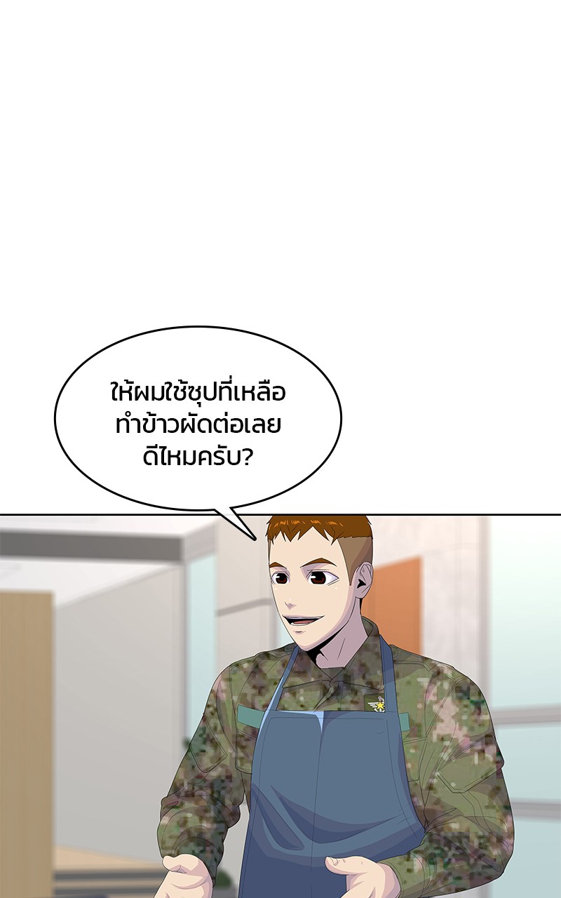 อ่านการ์ตูน Kitchen Soldier 192 ภาพที่ 19