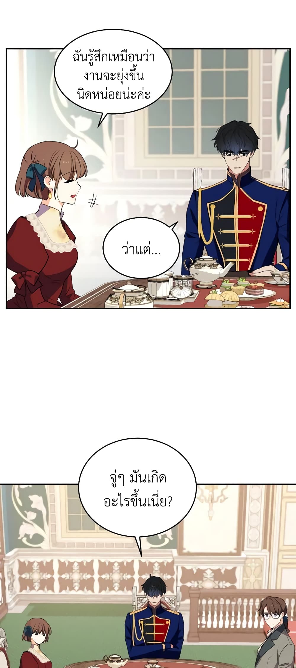 อ่านการ์ตูน Queen, You Mustn’t! 60 ภาพที่ 37