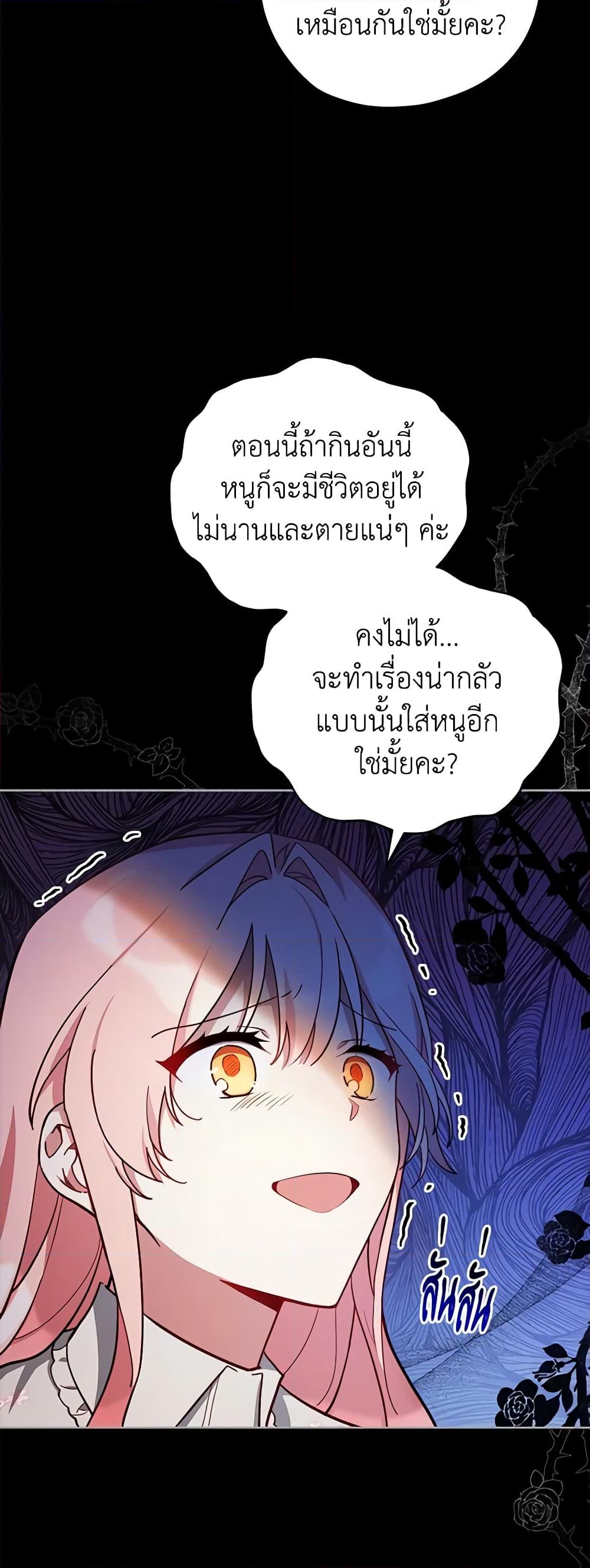 อ่านการ์ตูน Solitary Lady 35 ภาพที่ 9