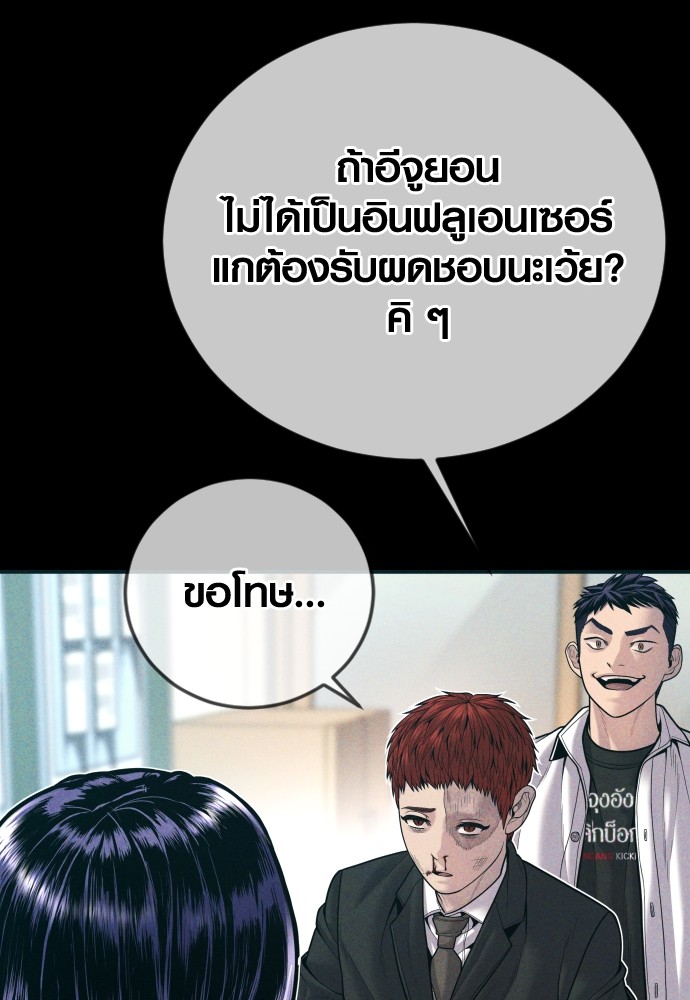 อ่านการ์ตูน Juvenile Offender 45 ภาพที่ 50