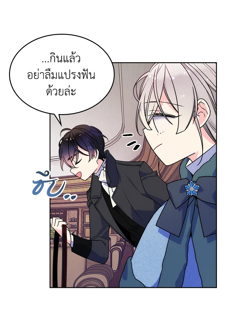 อ่านการ์ตูน I’m Worried that My Brother is Too Gentle 9 ภาพที่ 60