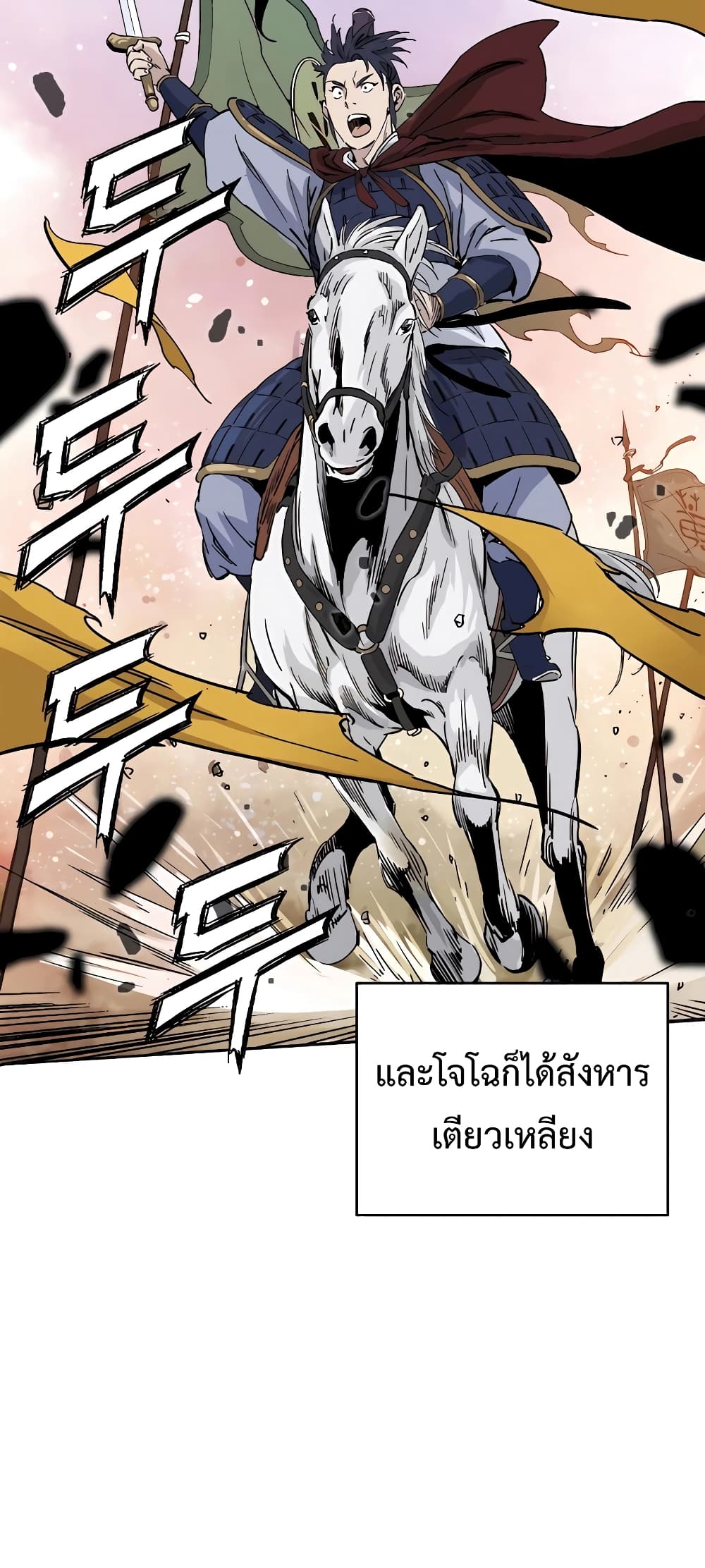 อ่านการ์ตูน I Reincarnated as a Legendary Surgeon 113 ภาพที่ 37