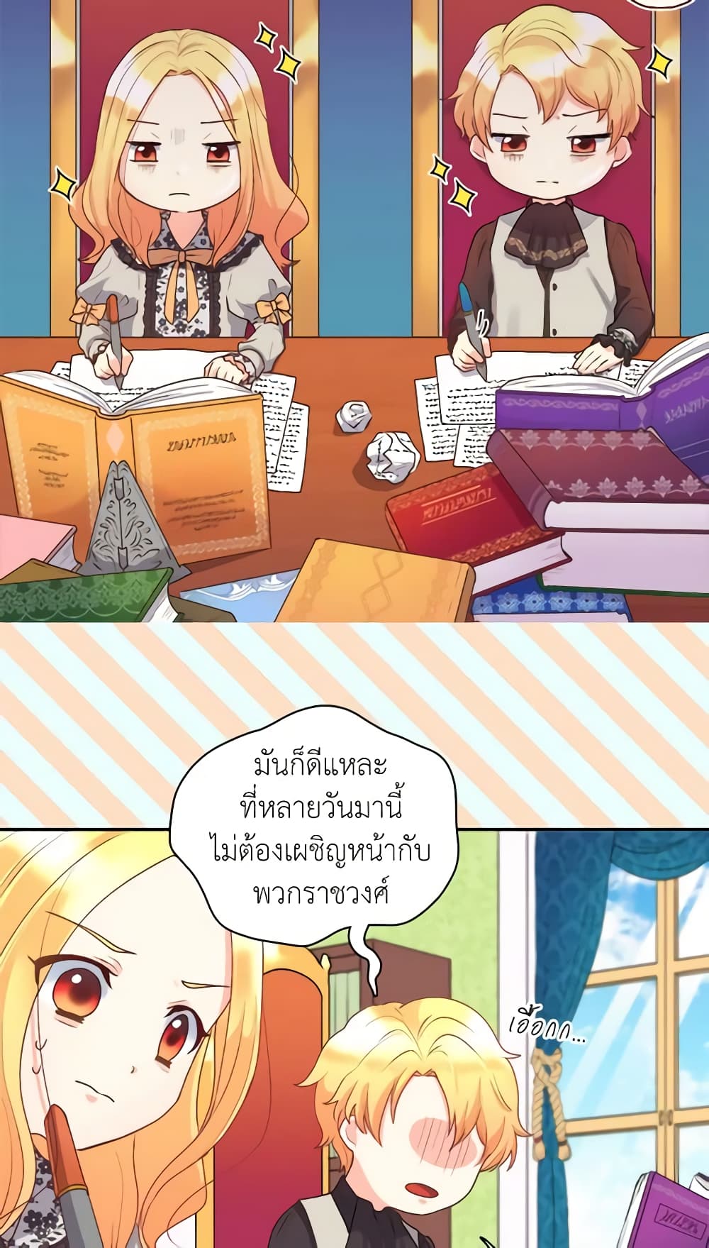 อ่านการ์ตูน The Twins’ New Life 9 ภาพที่ 28