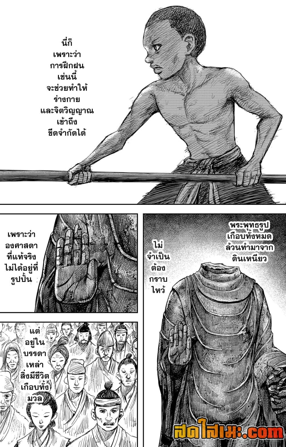 อ่านการ์ตูน Blades of the Guardians 106 ภาพที่ 19