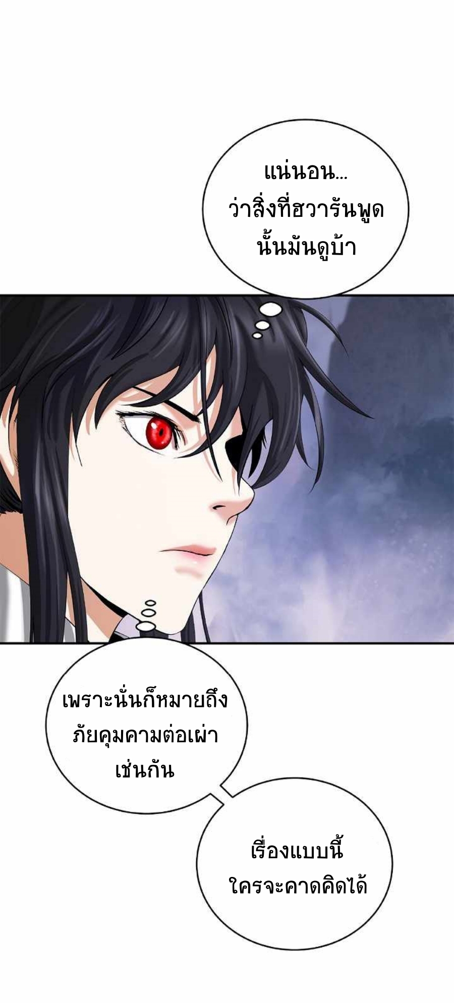 อ่านการ์ตูน Call of the Spear 69 ภาพที่ 50