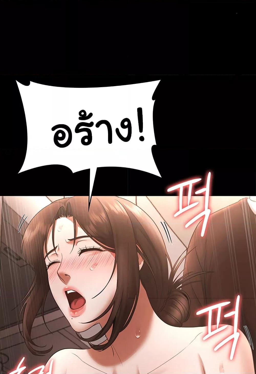 อ่านการ์ตูน The Chairman’s Wife 24 ภาพที่ 28