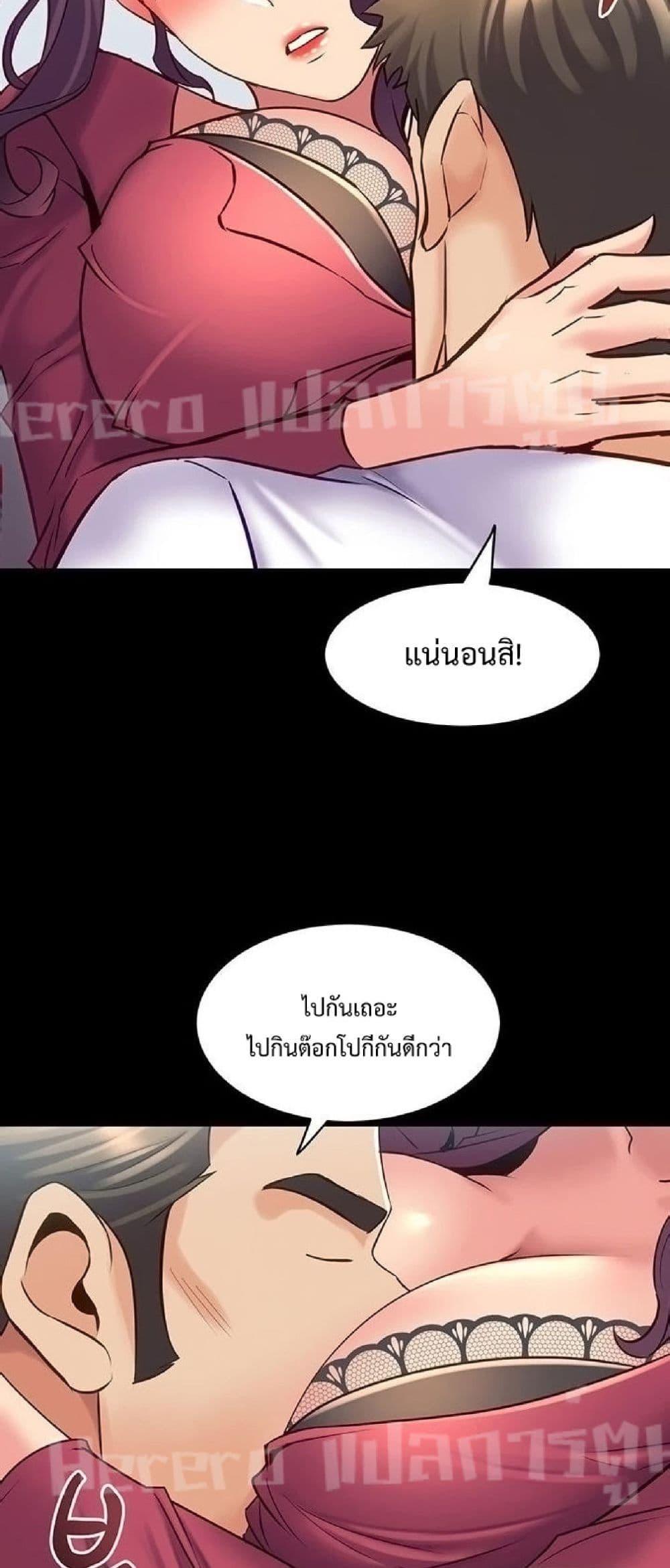 อ่านการ์ตูน Cohabitation With My Ex-Wife 38 ภาพที่ 37