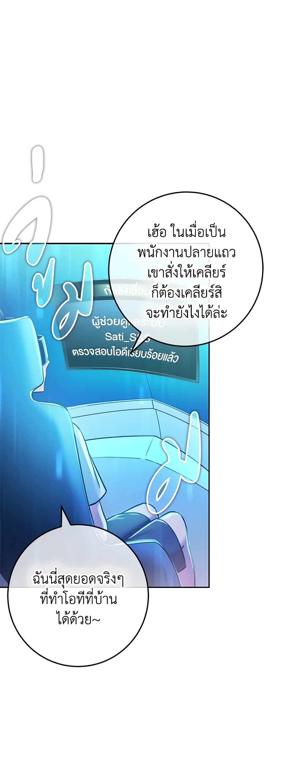 อ่านการ์ตูน Trapped in a Cursed Game, but now with NPCs 1 ภาพที่ 38