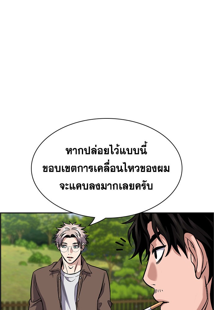 อ่านการ์ตูน True Education 134 ภาพที่ 44