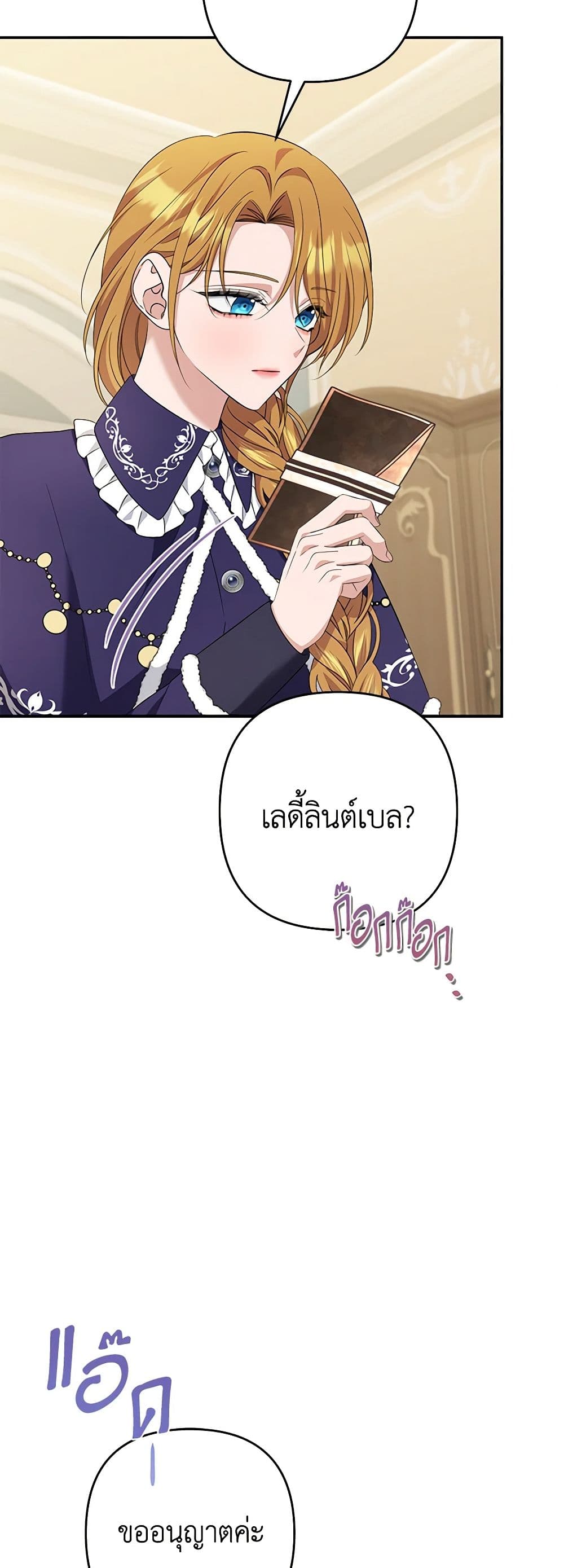 อ่านการ์ตูน Zenith 85 ภาพที่ 44