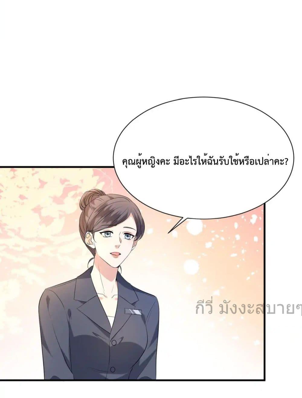 อ่านการ์ตูน Somebody Stole My Heart! 16 ภาพที่ 37