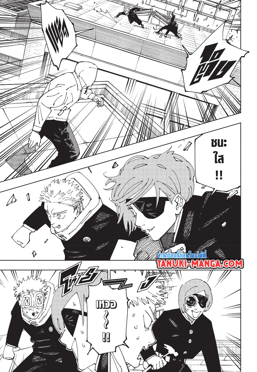 อ่านการ์ตูน Jujutsu Kaisen 271 ภาพที่ 8