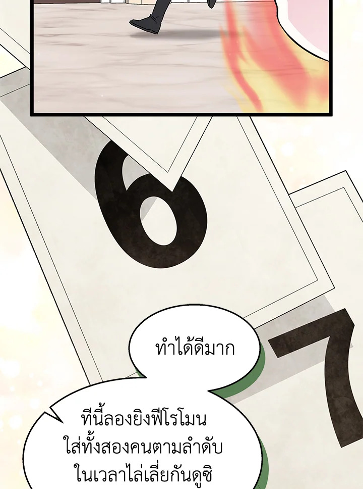 อ่านการ์ตูน The Symbiotic Relationship Between a Panther and a Rabbit 95 ภาพที่ 75