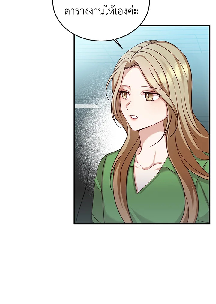 อ่านการ์ตูน My Husband’s Scandal 6 ภาพที่ 54