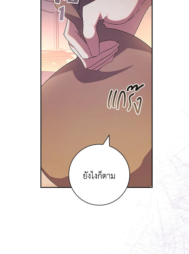 อ่านการ์ตูน The Princess in the Attic 43 ภาพที่ 19