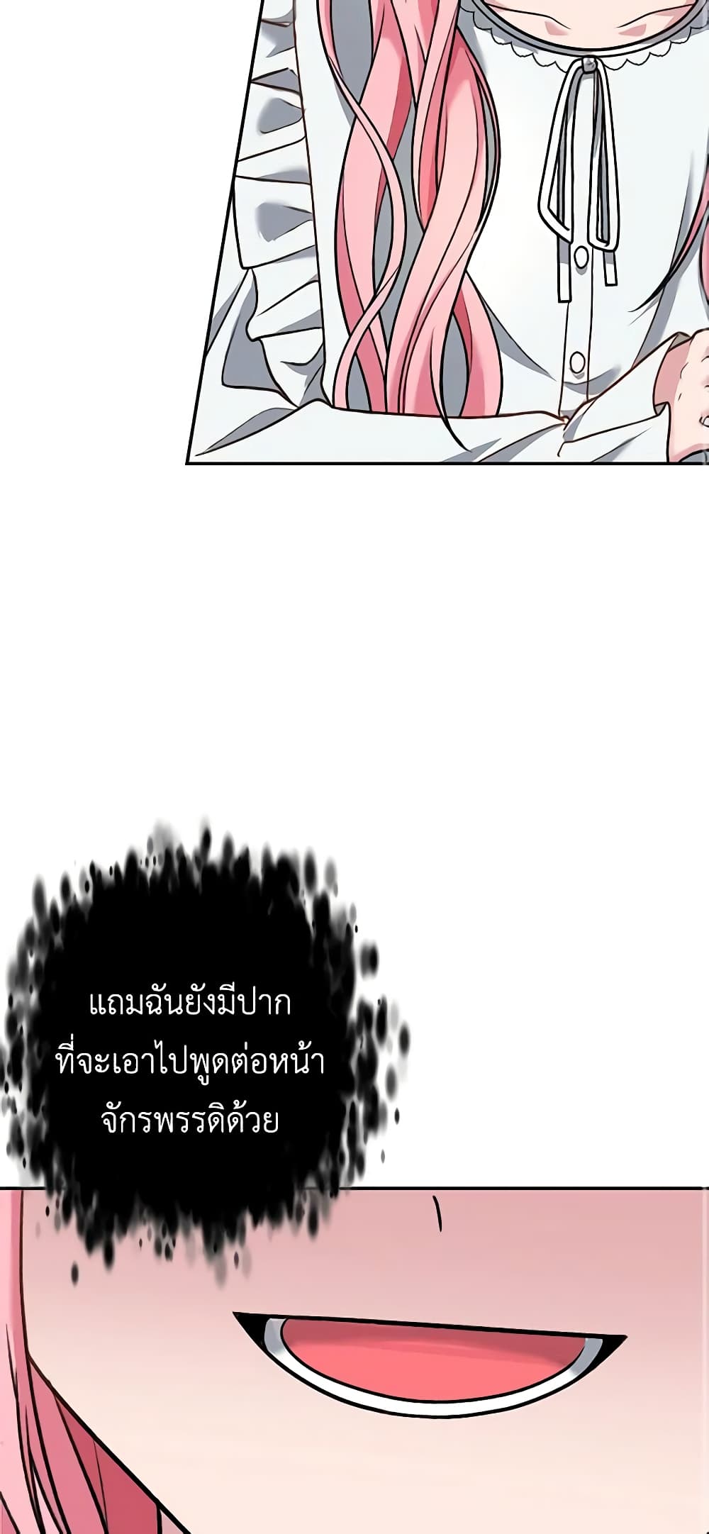 อ่านการ์ตูน The Villain’s Young Backer 2 ภาพที่ 53