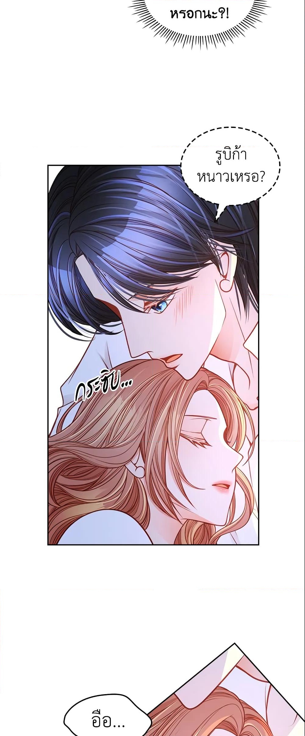 อ่านการ์ตูน The Duchess’s Secret Dressing Room 19 ภาพที่ 46