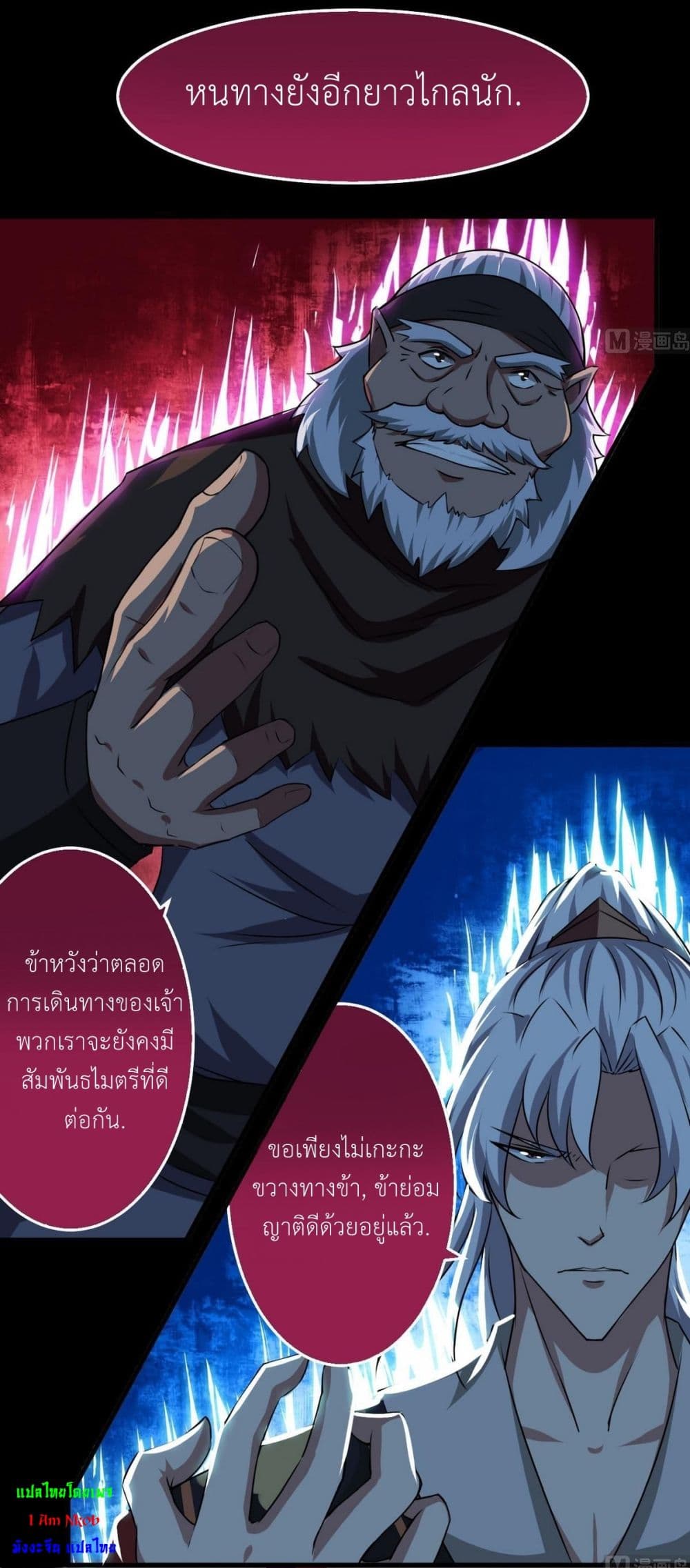 อ่านการ์ตูน Magic Fairy 56 ภาพที่ 15