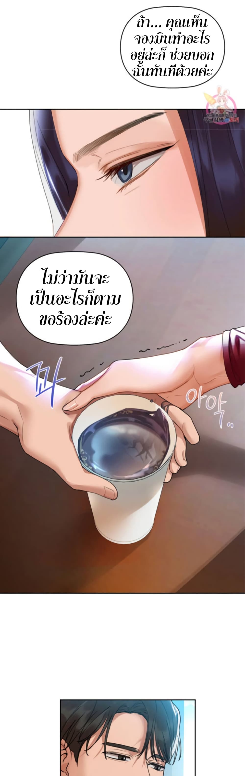 อ่านการ์ตูน Caffeine 3 ภาพที่ 27