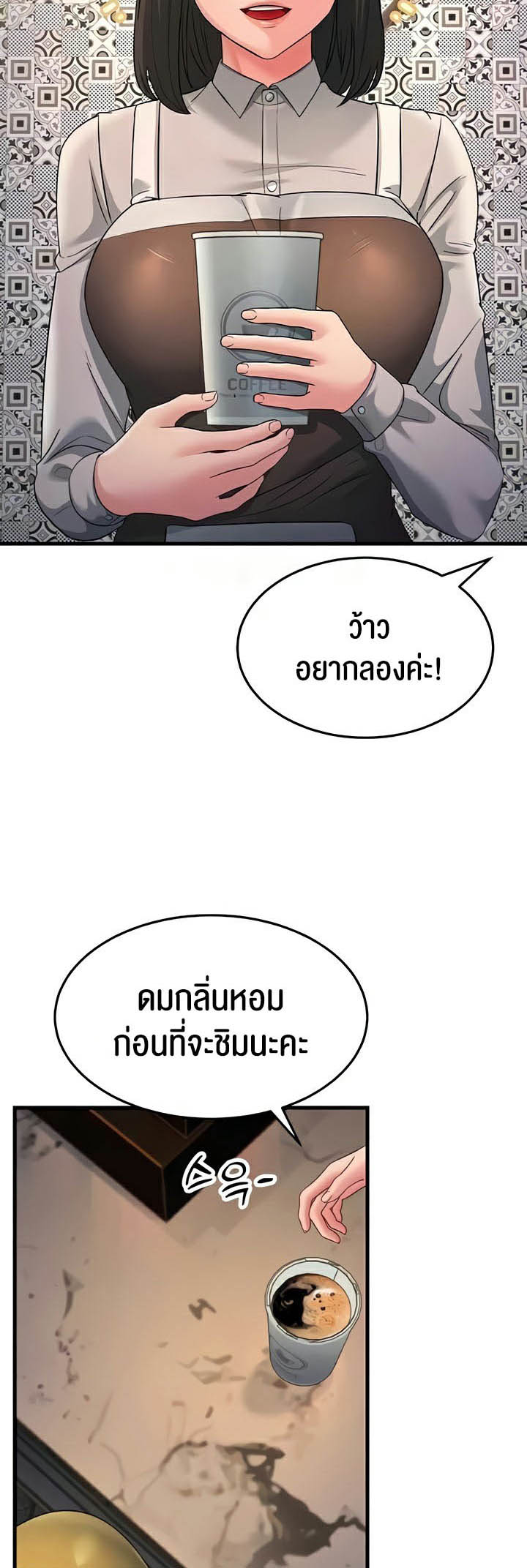 อ่านการ์ตูน Mother-in-Law Bends To My Will 33 ภาพที่ 13