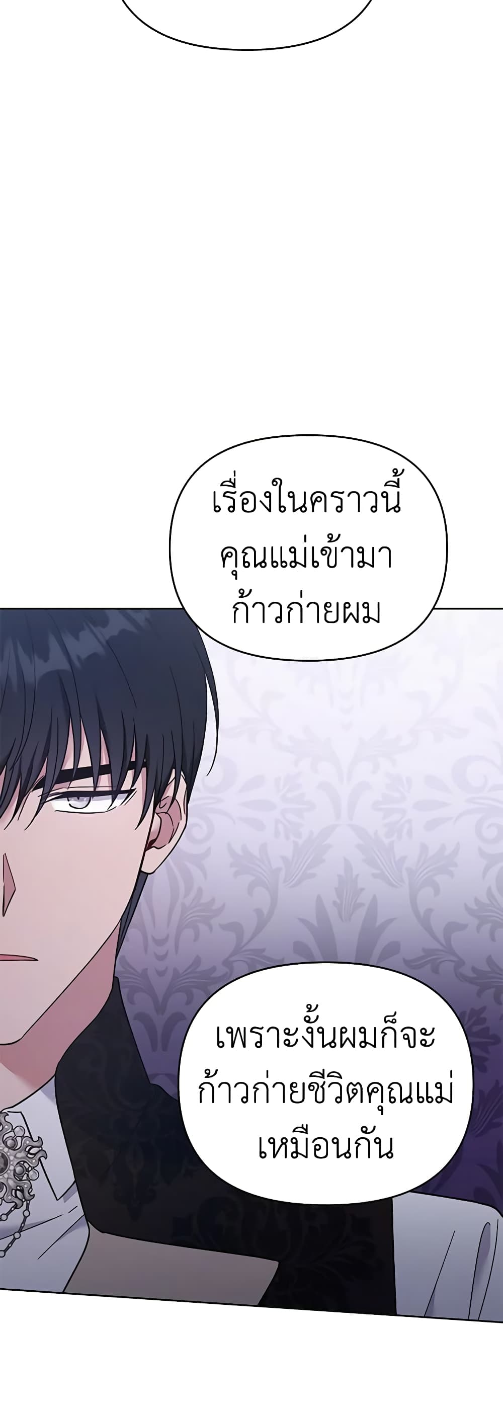 อ่านการ์ตูน What It Means to Be You 27 ภาพที่ 52